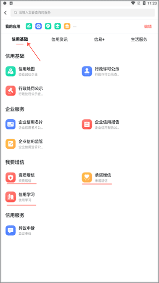 信用榆林2