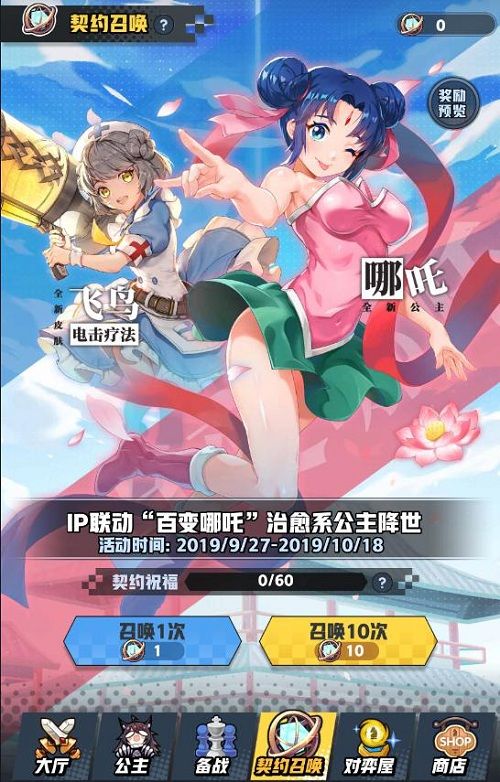 皇家骑士:300自走棋2