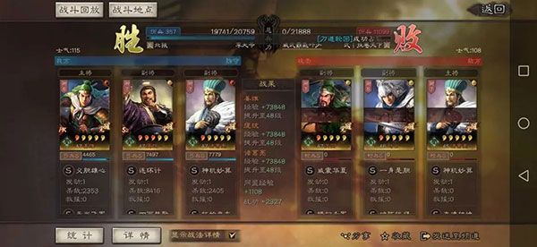 四面楚歌战法厉害吗配图6