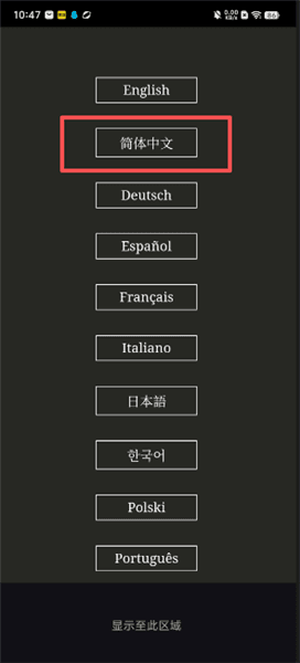 A Dark Room汉化版怎么调中文配图1
