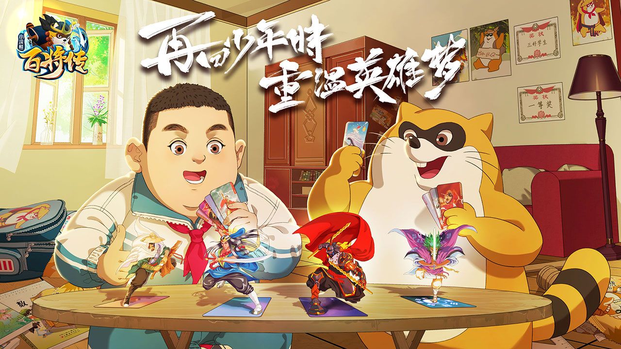 《小浣熊百将传》代言人神秘现身 悬念海报引猜想 《小浣熊百将传》代言人神秘现身 悬念海报引猜想