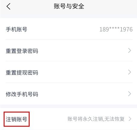 智慧房东app13