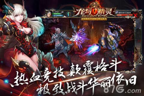 龙与精灵iOS越狱版测试震撼开启4