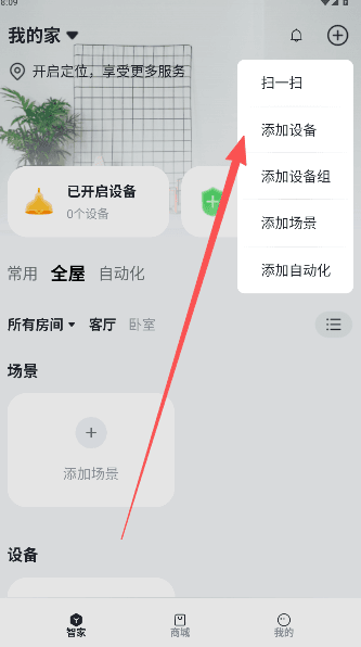 怎么连接wifi配图1