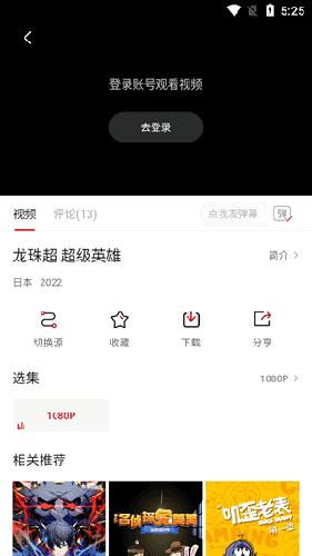 libvio追剧app2023最新版软件优势