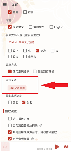 如何导入音源文件配图3