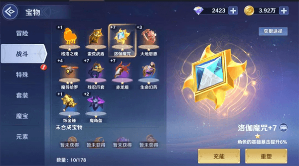 高伤攻略配图2