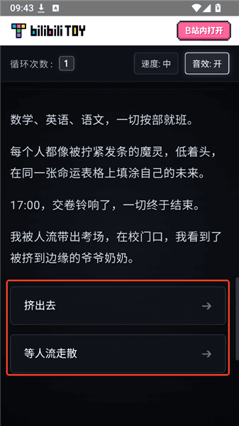 新手教程配图4