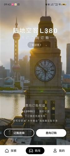 翼真汽车app宣传图4