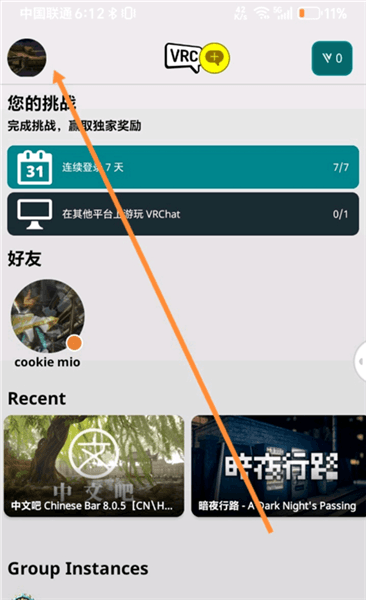 中文语言设置教程配图1