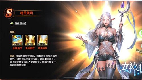 怎么召唤女神配图2