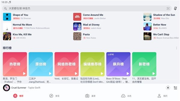 荣耀音乐app宣传图