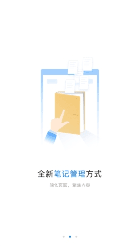软件功能配图1