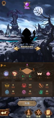 英雄棋士团黑暗游侠图鉴