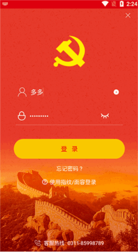 使用指南配图2