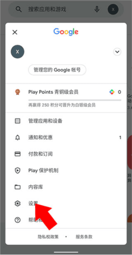 怎么改国家配图2