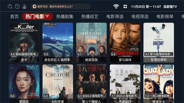 追剧猫TV官方正版宣传图