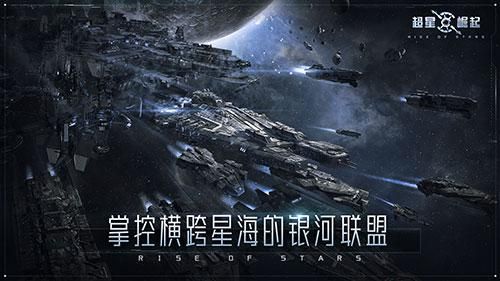 超星崛起1
