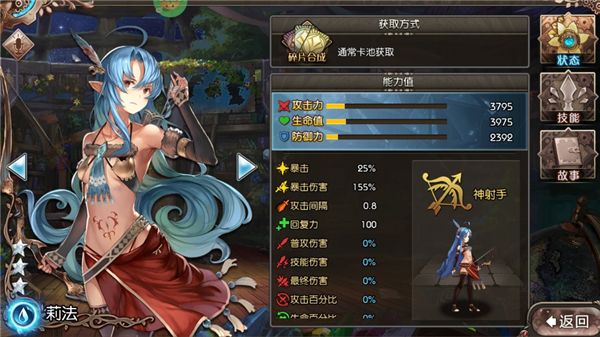 角色图鉴配图3