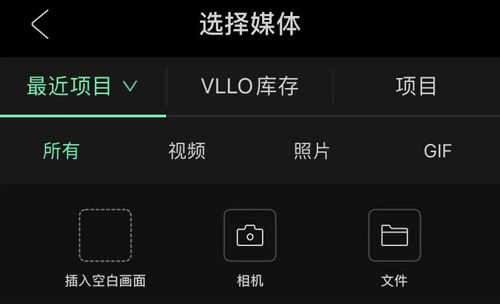 vllo怎么导入视频