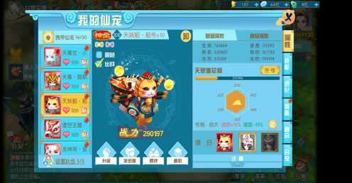 神都降魔