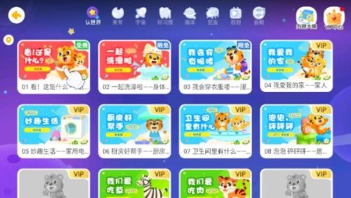贝乐虎古诗app宣传图