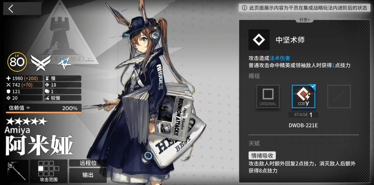 明日方舟术师常见分支有哪些 明日方舟术师常见分支有哪些