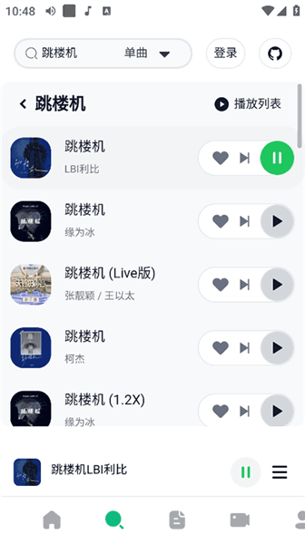 软件特色配图1