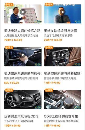 一点就悟汽车app使用指南2