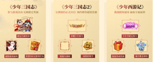 少年三国志3