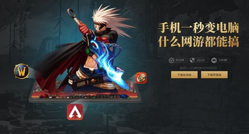 菜鸡游戏app截图1