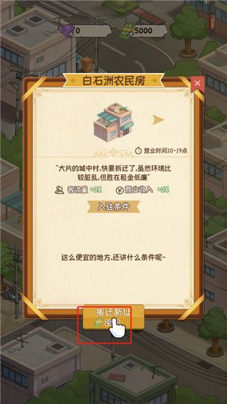 游戏攻略配图2
