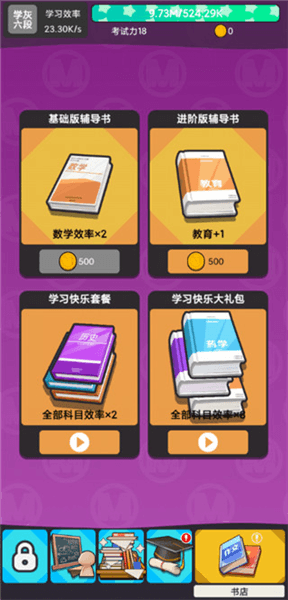 游戏攻略配图6