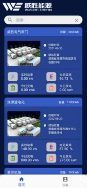 储能能量管理系统图片3