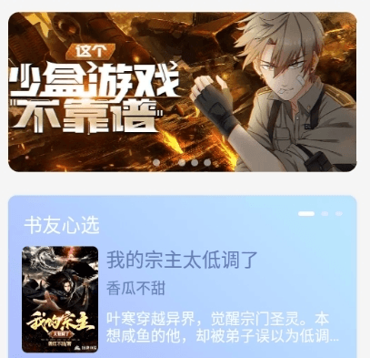 爪牙小说