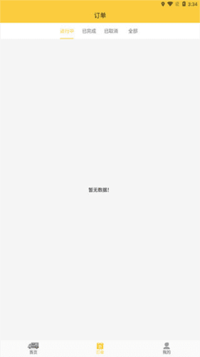 沙师弟app图片7
