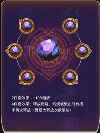 秘石系统介绍配图11
