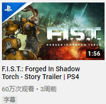 暗影火炬城4