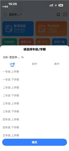 使用教程配图4