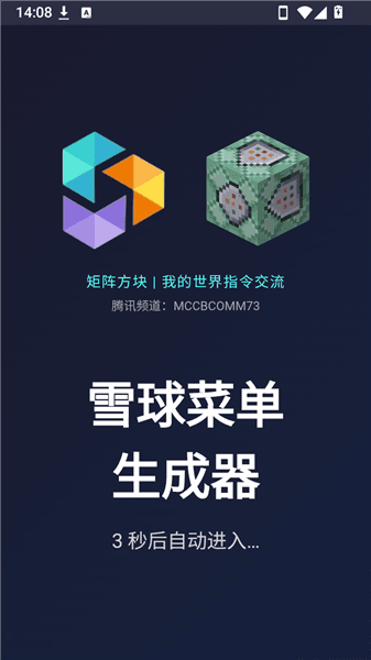 雪球T显生成器怎么用配图1