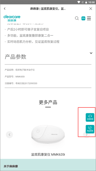 软件使用配图7