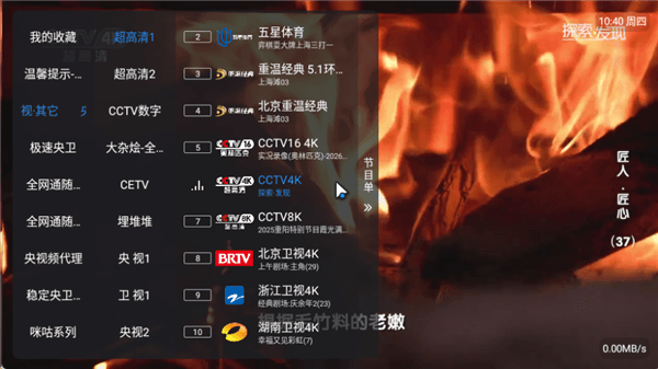 千帆电视怎么收藏频道配图1