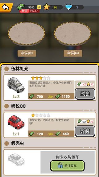 新手攻略配图4