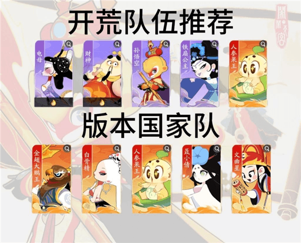 新版本国家队配图1