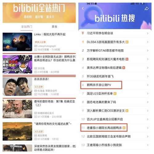鹅鸭杀2
