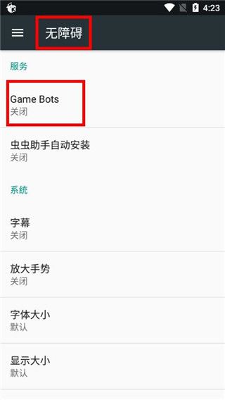 me bots中文版最新版怎么用配图4