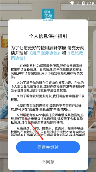 怎么用配图1