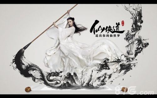 仙侠道评测:浮躁俗世中 一抹出尘色
