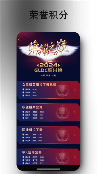 iDance APP官方版宣传图