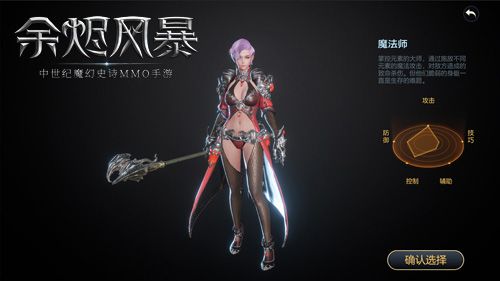 余烬风暴2